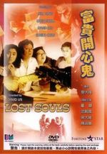 Watch Lost Souls M4ufree