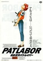 Watch Patlabor: The Movie M4ufree