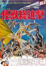 Watch Destroy All Monsters M4ufree