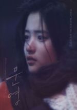 Watch Moon-young M4ufree