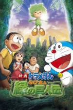 Watch Doraemon Nobita to midori no kyojinden M4ufree