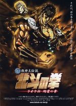 Watch Fist of the North Star: The Legends of the True Savior: Legend of Raoh-Chapter of Death in Love 123movieshub
