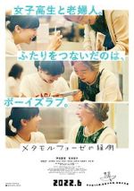 Watch BL Metamorphosis M4ufree