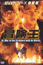 Watch Dr. Wai in the Scriptures with No Words M4ufree