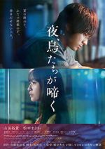 Watch Yoru Toritachiga Naku M4ufree