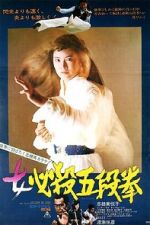 Watch Sister Street Fighter: Fifth Level Fist M4ufree