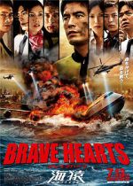 Watch Brave Hearts: Umizaru M4ufree